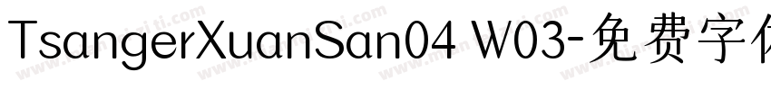 TsangerXuanSan04 W03字体转换